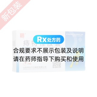 痔特佳胶囊(千经)
