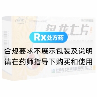 盤龍七片(盤龍)