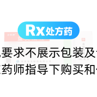 盆炎清栓(沙利舒)