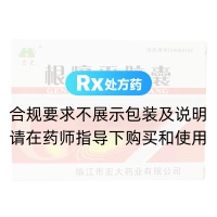根痛平膠囊(宏大)