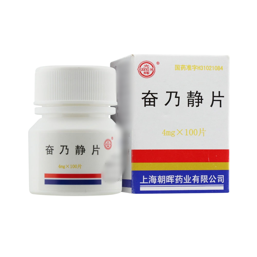 奋乃静片(光辉)