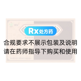 益腎蠲痹丸(健泉)