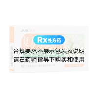 復(fù)方黃連素片(太極)
