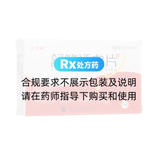 舒筋活血片(瑞諾林)