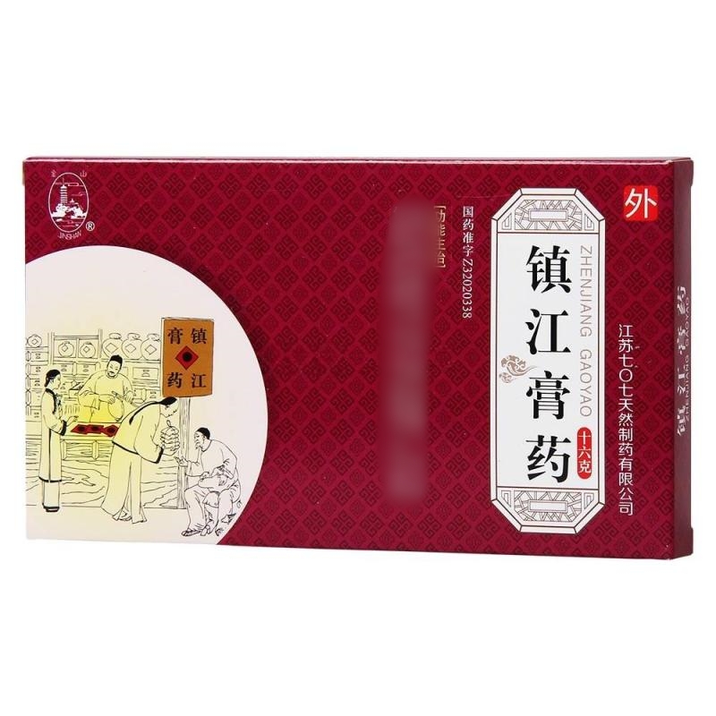 鎮(zhèn)江膏藥(維源號)