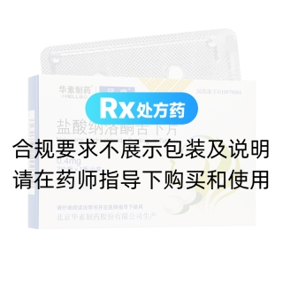 鹽酸納洛酮舌下片(風(fēng)度)