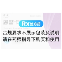恩替卡韦分散片(惯爱)