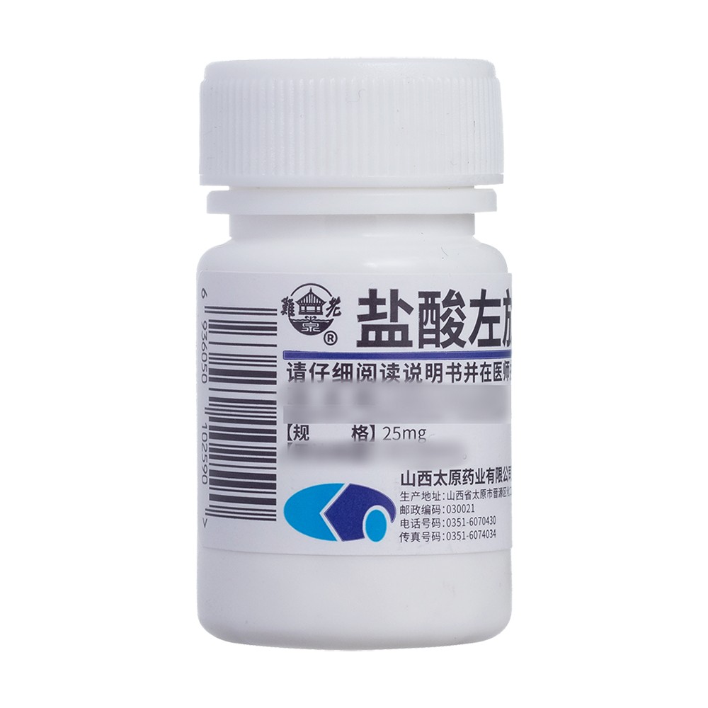 盐酸左旋咪唑片(难老泉)