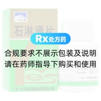 石淋通片(一片天)