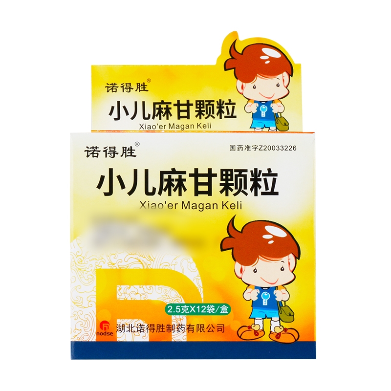 小兒麻甘顆粒(諾得勝)