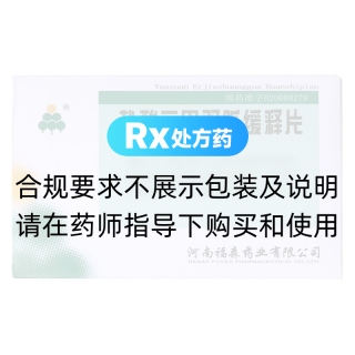 鹽酸二甲雙胍緩釋片(福森)