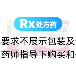婦炎康軟膠囊(ATIE)