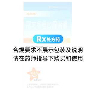 阿立哌唑口服溶液(喜恩阿)