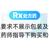 鹽酸環(huán)丙沙星栓(曼舒林)