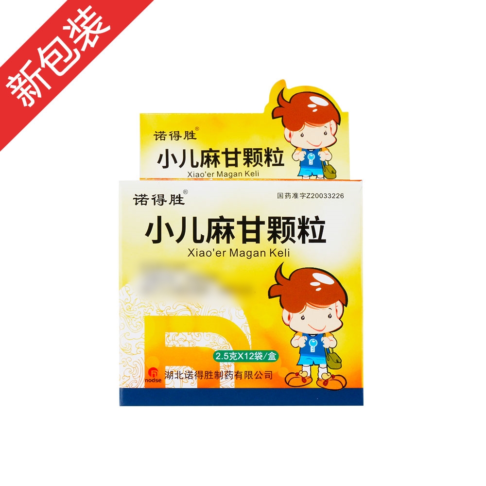 小儿麻甘颗粒(诺得胜)