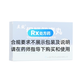 銀翹解毒丸(立效)
