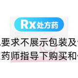 可樂(lè )定透皮貼片(小貼士)