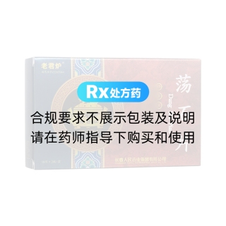 蕩石片(老君爐)