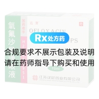 氧氟沙星滴眼液(遠清)