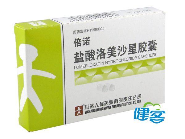 倍诺盐酸洛美沙星胶囊