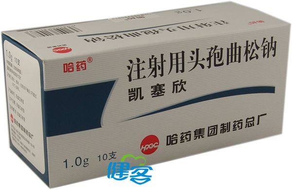 注射用头孢曲松钠(哈药)