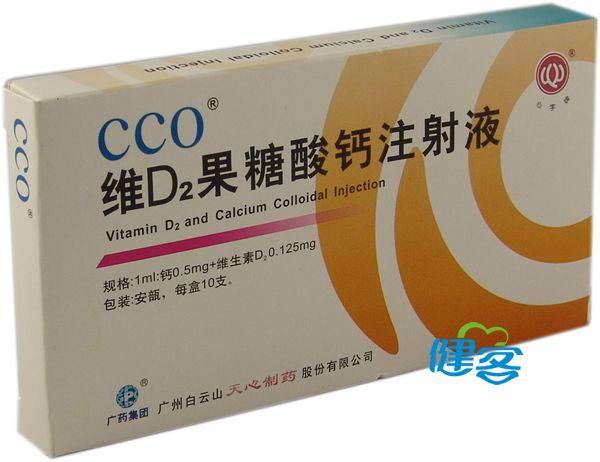 维d2果糖酸钙注射液