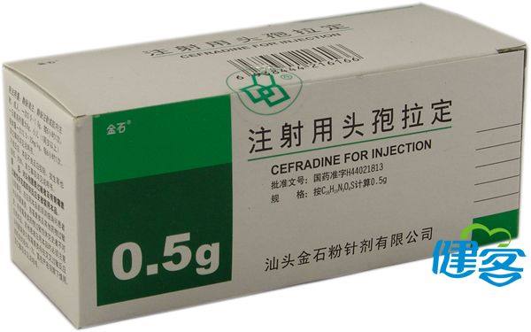 注射用头孢拉定(金石)