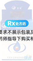 諾氟沙星滴眼液(軍健)