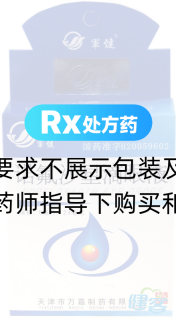 諾氟沙星滴眼液(軍健)