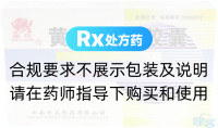 黄藤素软胶囊