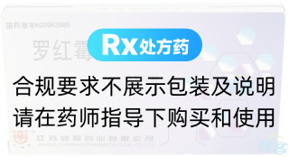 罗红霉素胶囊