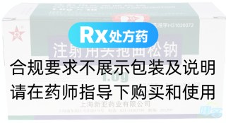 注射用头孢曲松钠