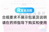 氨酚曲马多片