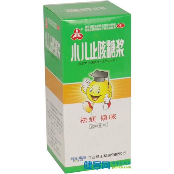 小儿止咳糖浆(江西普正制药有限公司)