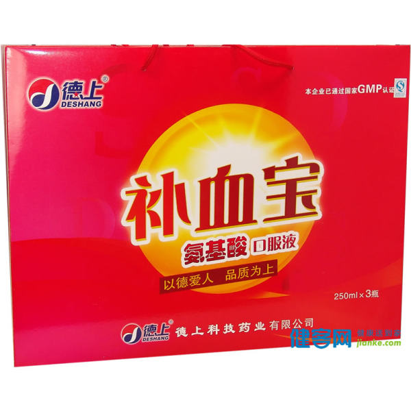 补血宝氨基酸口服液