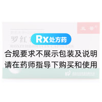 罗红霉素胶囊