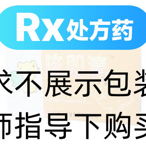 復(fù)方川貝母片(咳即清)