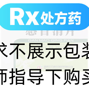 感冒清片