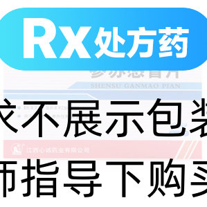 參蘇感冒片