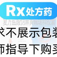 復(fù)方鹽酸偽麻黃堿緩釋膠囊(新康泰克)(藍(lán)色裝)