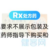 小兒智力糖漿