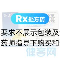 血栓心脈寧膠囊(德濟(jì))