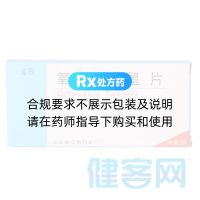 氧氟沙星片
