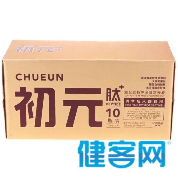 初元牌复合肽特殊膳食营养液供术后人群食用