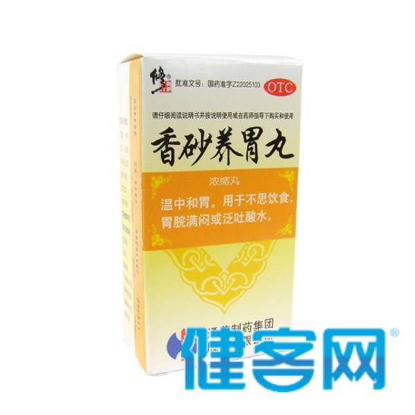 香砂养胃丸(修正)