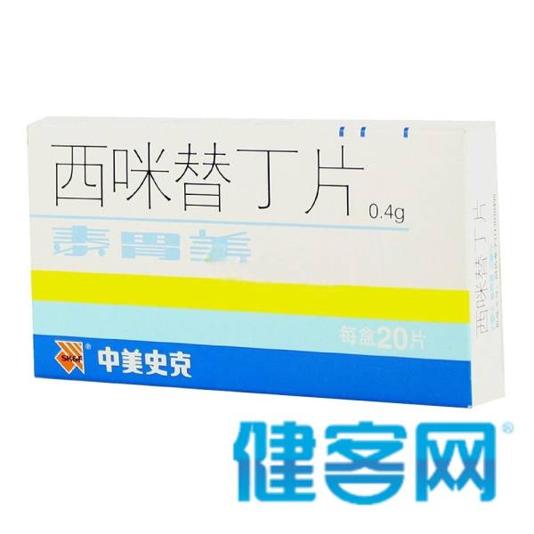 西咪替丁片泰胃美