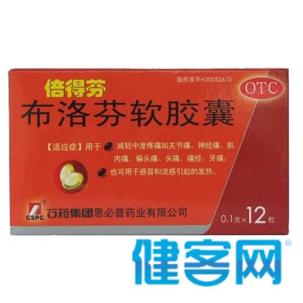 布洛芬软胶囊(倍得芬)(布洛芬软胶囊)_说明书_作用_效果_价格_方舟健