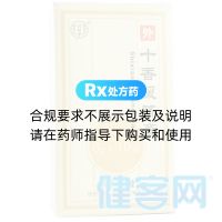 十香暖脐膏