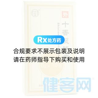 十香暖脐膏