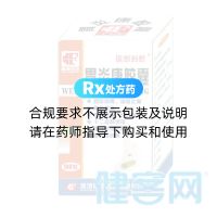 胃炎康胶囊
